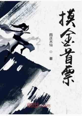 三十六分之一加五十四分之三十三等于几分之几？游戏画面
